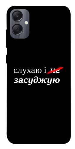 Чехол itsPrint Слухаю і... для Samsung Galaxy A05