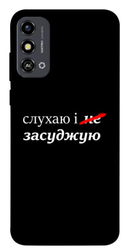 Чехол itsPrint Слухаю і... для ZTE Blade A53