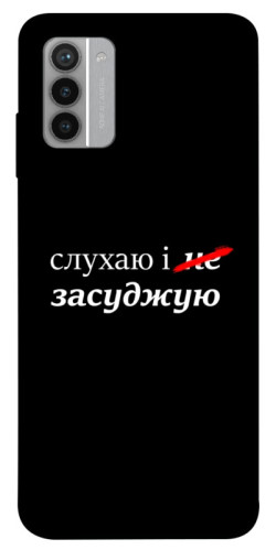Чехол itsPrint Слухаю і... для Nokia G42