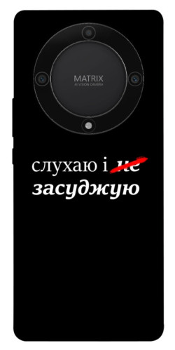 Чехол itsPrint Слухаю і... для Huawei Magic5 Lite