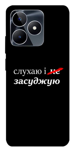 Чехол itsPrint Слухаю і... для Realme C53
