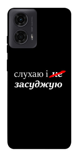 Чехол itsPrint Слухаю і... для Motorola Moto G24