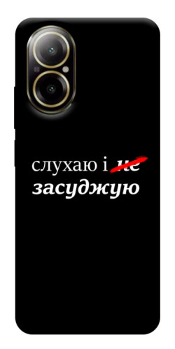 Чехол itsPrint Слухаю і... для Realme C67 4G