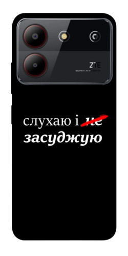 Чехол itsPrint Слухаю і... для ZTE Blade A54 4G