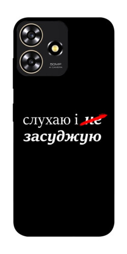 Чехол itsPrint Слухаю і... для ZTE Blade A73 4G