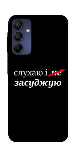 Чехол itsPrint Слухаю і... для Samsung Galaxy A16 5G