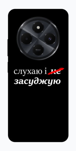 Чехол itsPrint Слухаю і... для Xiaomi Redmi 14C / Poco C75