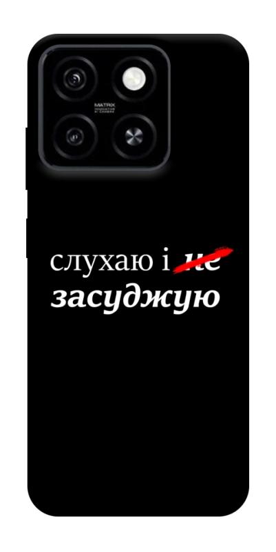Чехол itsPrint Слухаю і... для ZTE Blade A55 4G, надписи, купить оптом с доставкой