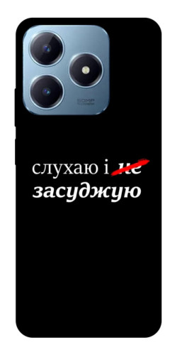Чехол itsPrint Слухаю і... для Realme C63 4G