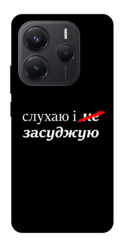 Чехол itsPrint Слухаю і... для Xiaomi Redmi Note 14 5G