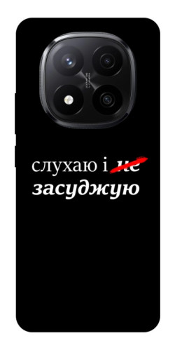 Чехол itsPrint Слухаю і... для Xiaomi Redmi Note 14 Pro+ 5G