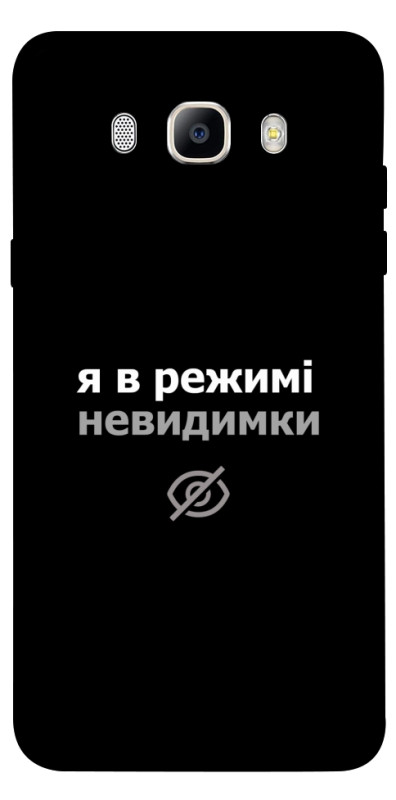 Чехол itsPrint Режим невидимки для Samsung J710F Galaxy J7 (2016), надписи, купить оптом с доставкой