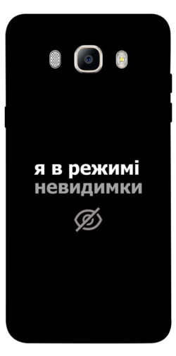Чохол itsPrint Режим невидимки для Samsung J710F Galaxy J7 (2016)