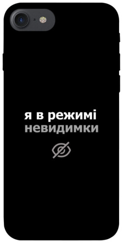 Чехол itsPrint Режим невидимки для Apple iPhone 7 / 8 (4.7")