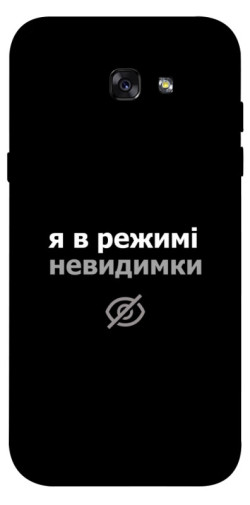 Чохол itsPrint Режим невидимки для Samsung A720 Galaxy A7 (2017)