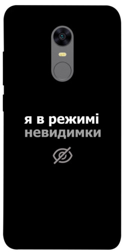 Чехол itsPrint Режим невидимки для Xiaomi Redmi 5 Plus / Redmi Note 5 (Single Camera)