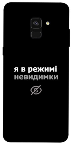 Чохол itsPrint Режим невидимки для Samsung A530 Galaxy A8 (2018)