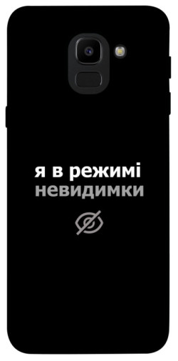 Чехол itsPrint Режим невидимки для Samsung J600F Galaxy J6 (2018)