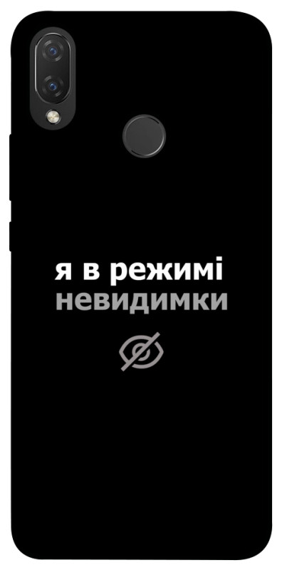 Чехол itsPrint Режим невидимки для Huawei P Smart+ (nova 3i), надписи, купить оптом с доставкой