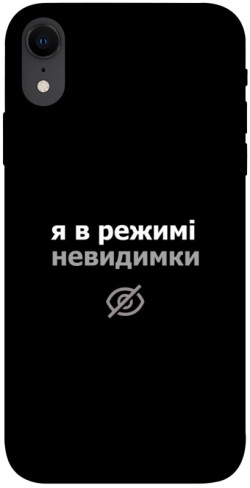 Чехол itsPrint Режим невидимки для Apple iPhone XR (6.1")