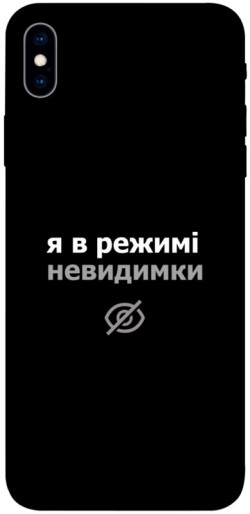 Чехол itsPrint Режим невидимки для Apple iPhone XS Max (6.5")