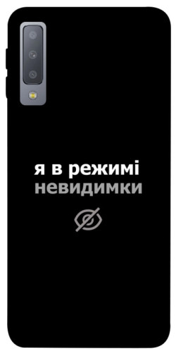 Чохол itsPrint Режим невидимки для Samsung A750 Galaxy A7 (2018)