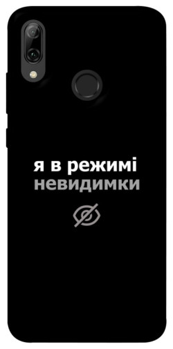 Чохол itsPrint Режим невидимки для Huawei P Smart (2019)