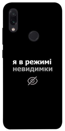Чохол itsPrint Режим невидимки для Xiaomi Redmi Note 7 / Note 7 Pro / Note 7s