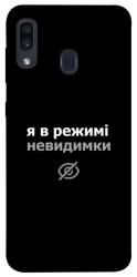 Чохол itsPrint Режим невидимки для Samsung Galaxy A20 / A30
