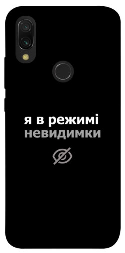 Чехол itsPrint Режим невидимки для Xiaomi Redmi 7