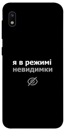 Чохол itsPrint Режим невидимки для Samsung Galaxy A10 (A105F)