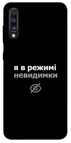 Чехол itsPrint Режим невидимки для Samsung Galaxy A70 (A705F)