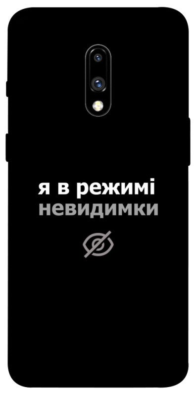 Чехол itsPrint Режим невидимки для OnePlus 7, надписи, купить оптом с доставкой