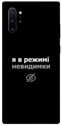 Чехол itsPrint Режим невидимки для Samsung Galaxy Note 10 Plus