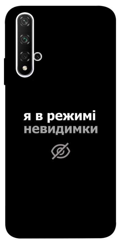 Чехол itsPrint Режим невидимки для Huawei Honor 20 / Nova 5T, надписи, купить оптом с доставкой