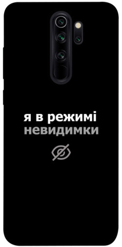 Чохол itsPrint Режим невидимки для Xiaomi Redmi Note 8 Pro