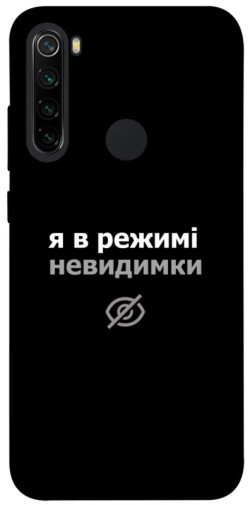 Чохол itsPrint Режим невидимки для Xiaomi Redmi Note 8