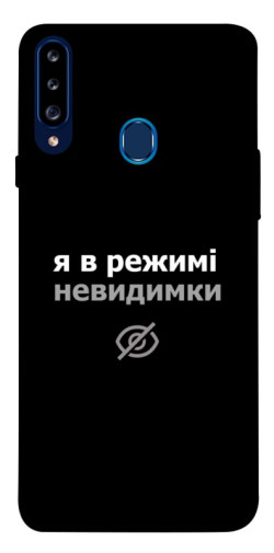 Чехол itsPrint Режим невидимки для Samsung Galaxy A20s