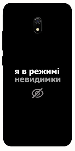 Чехол itsPrint Режим невидимки для Xiaomi Redmi 8a