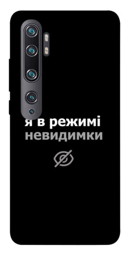 Чохол itsPrint Режим невидимки для Xiaomi Mi Note 10 / Note 10 Pro / Mi CC9 Pro