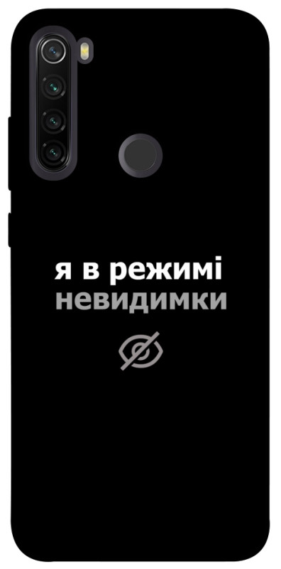 Чехол itsPrint Режим невидимки для Xiaomi Redmi Note 8T, надписи, купить оптом с доставкой