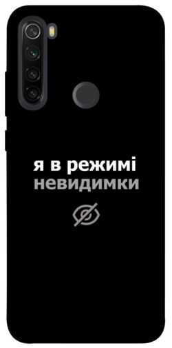 Чохол itsPrint Режим невидимки для Xiaomi Redmi Note 8T