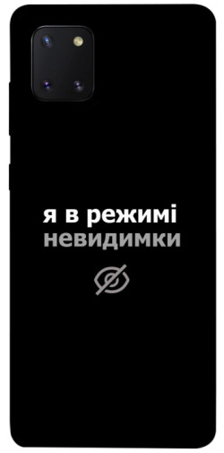 Чехол itsPrint Режим невидимки для Samsung Galaxy Note 10 Lite (A81)