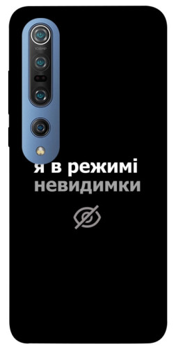 Чохол itsPrint Режим невидимки для Xiaomi Mi 10 / Mi 10 Pro