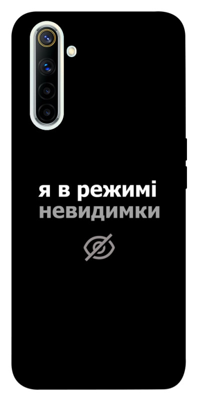 Чехол itsPrint Режим невидимки для Realme 6, надписи, купить оптом с доставкой