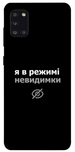 Чехол itsPrint Режим невидимки для Samsung Galaxy A31