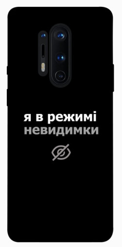 Чехол itsPrint Режим невидимки для OnePlus 8 Pro