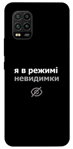 Чохол itsPrint Режим невидимки для Xiaomi Mi 10 Lite