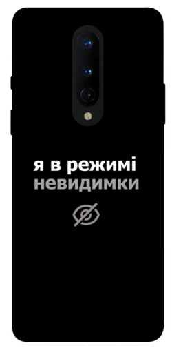 Чехол itsPrint Режим невидимки для OnePlus 8
