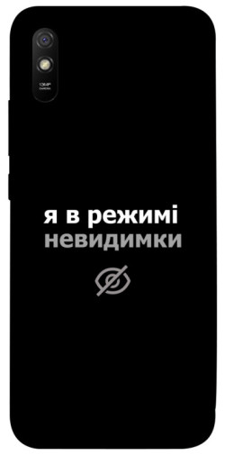 Чохол itsPrint Режим невидимки для Xiaomi Redmi 9A